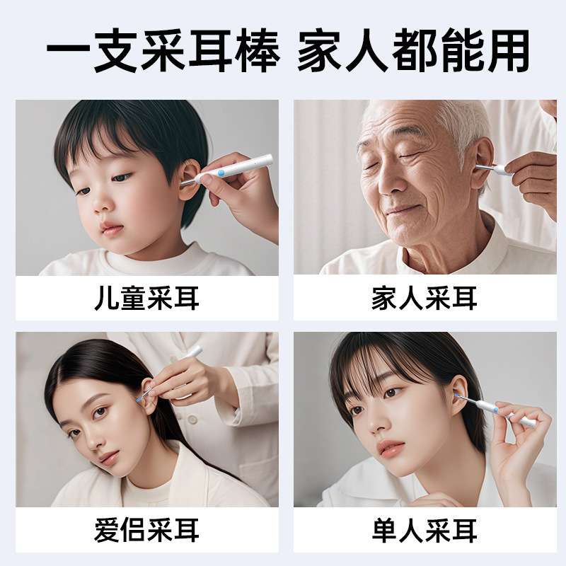 卸売りは耳を抜くことができます。子供の知能無線ハイビジョンカメラは耳を掘ることができます。|undefined