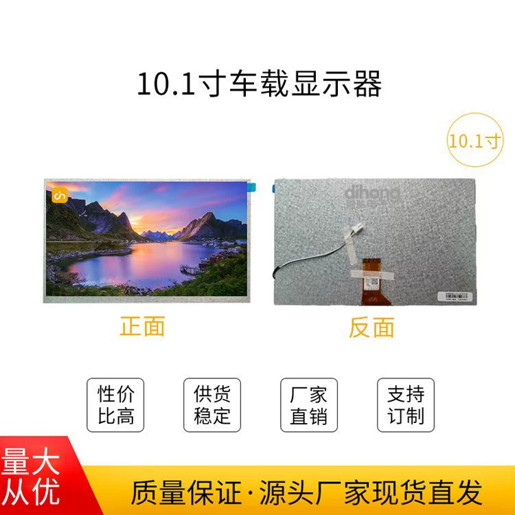10.1-inch LCD screen/LCD/LCD screen size, multi-scenario application, door-to-door installation and debugging