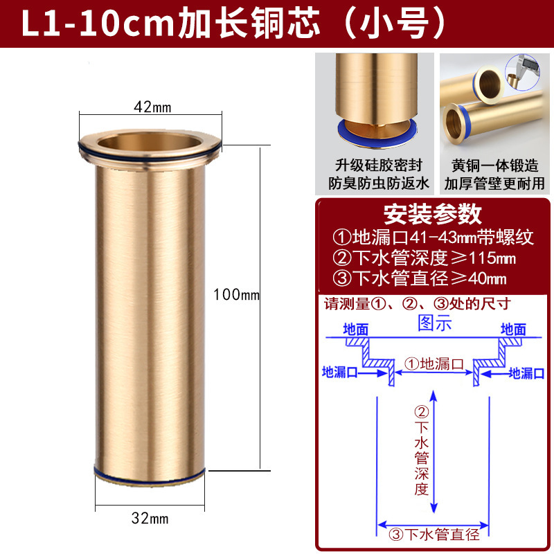 全銅製防臭延長排水芯 下水道断層返潮防止内芯 浴室防虫・防溢水|undefined