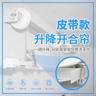 Villa High Window Electric Curtain Duplex House Lifting Curtain System Intelligent Curtain Track System