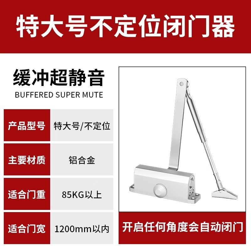液压缓冲闭门器推拉门自动关门器商用消防火门静音闭门器厂家批发|undefined