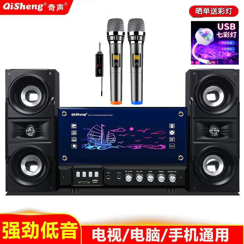 Qisheng ホーム 2.1 コンピュータ TV オーディオ ホームシアター カラオケ サブウーファー ワイヤレス携帯電話 Bluetooth マルチメディア|undefined