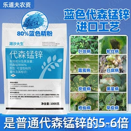 杀虫剂;杀菌剂混剂;其他化肥