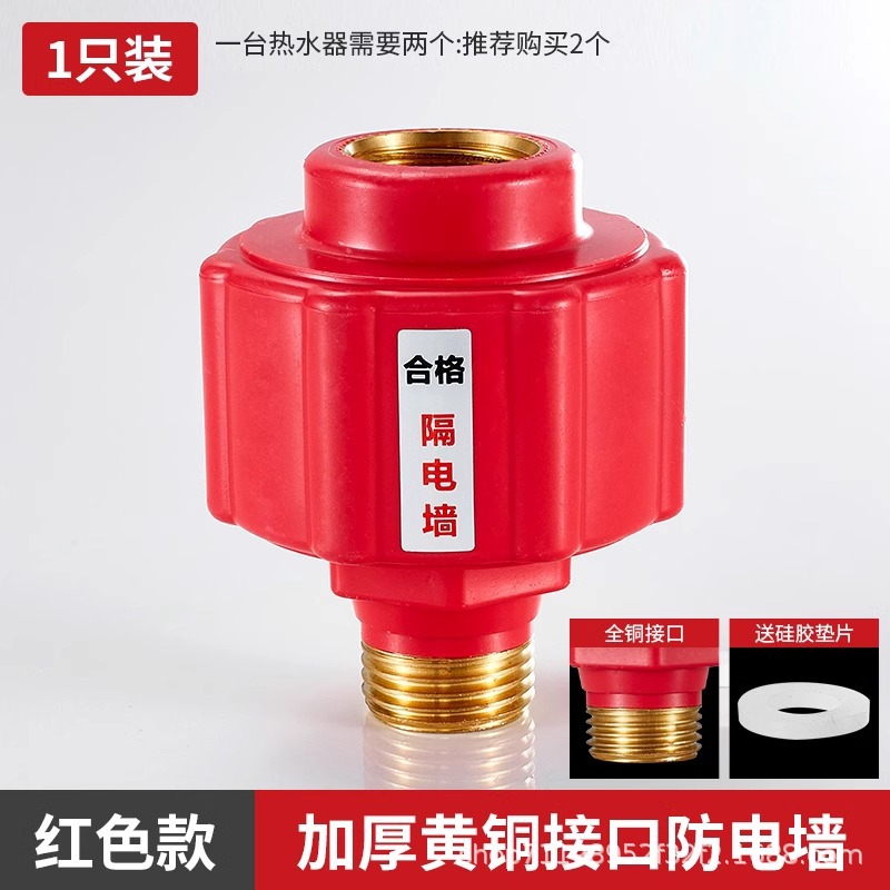 [두꺼워진 몸체로 업그레이드된 구리 몸체] 빨간색 전기 방지벽(1팩)