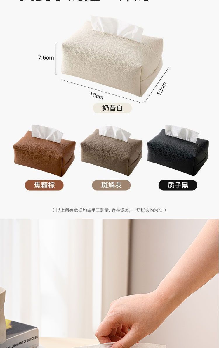 Light luxury small lychee pattern tissue storage box, solid color leather tissue bag, modern minimalist waterproof tissue box for living room