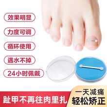 正甲贴正甲丝卷甲拉拉正甲贴反拉嵌甲正甲钩正甲扣甲沟矫正美甲
