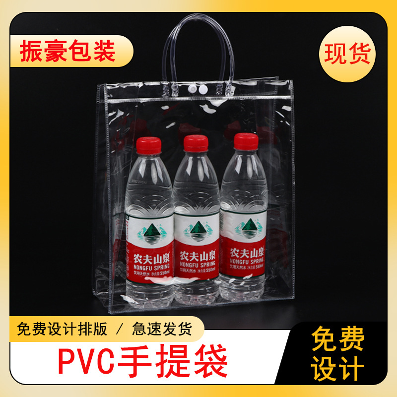 pvc透明袋服装塑料礼品袋按扣手拎袋冰镇红酒伴手礼袋批发印logo