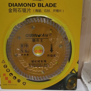 Tianbing 10 pieces free shipping wall slot King 110 super sharp durable widened version over high quality
