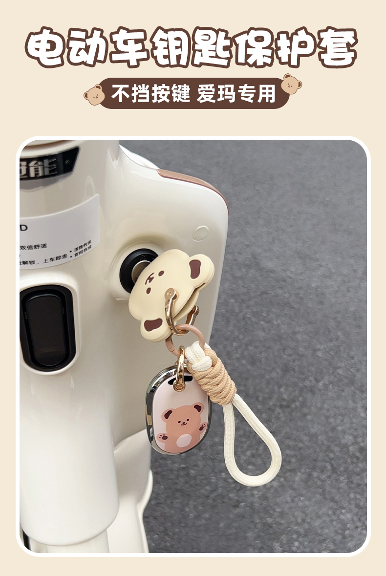 Suitable for Emma Electric Vehicle Key Protective Cover Metaverse Luna Bubble Table Bell Knife Remote Control Outer