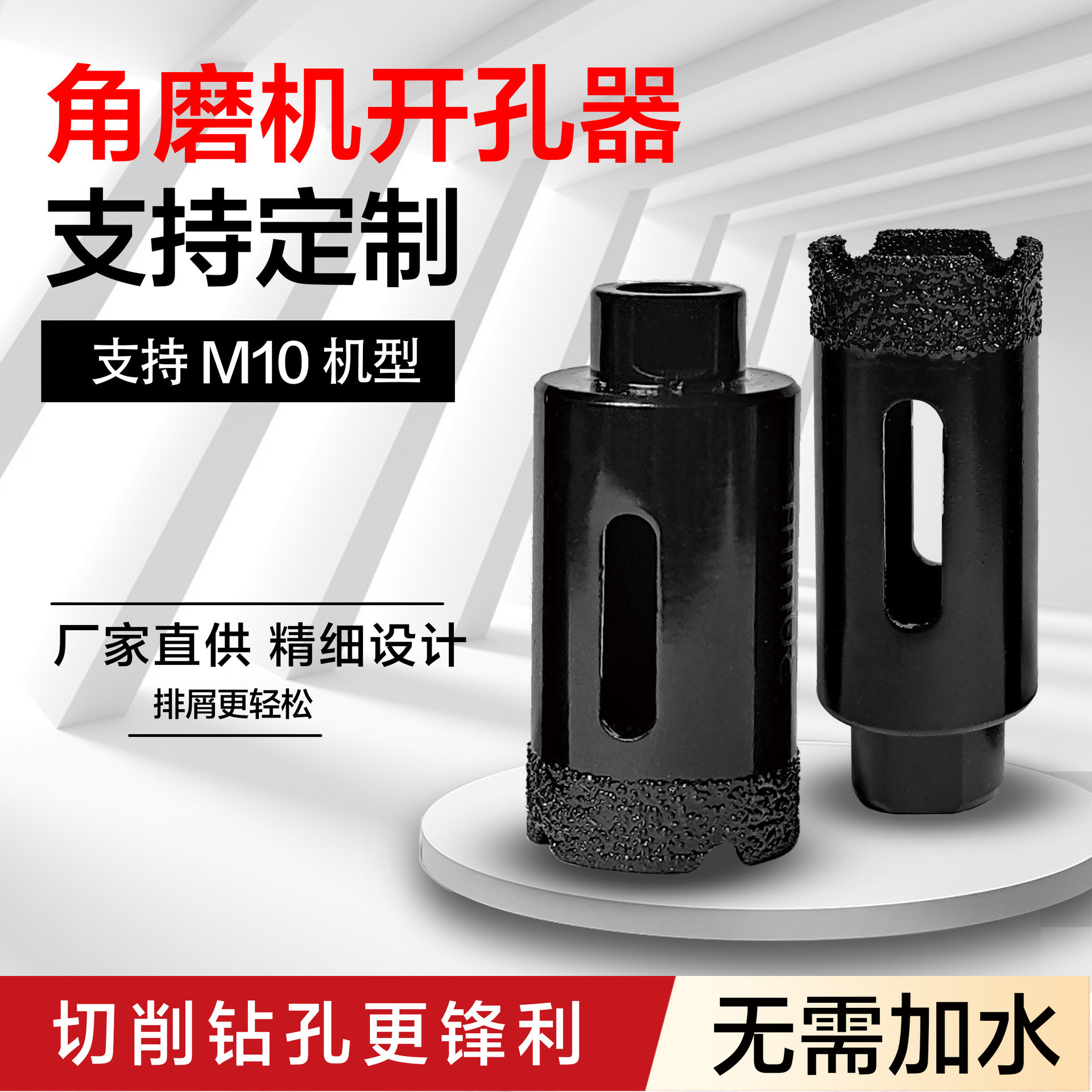 跨境M14钎焊金刚石全瓷瓷砖开孔器干打孔玻璃钻头大理石瓷砖开孔