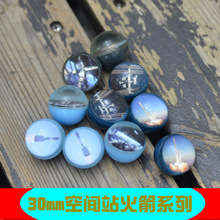 32mm弹力球空间站火箭一元扭蛋机扭蛋玩具跨境电商科教用品跳跳