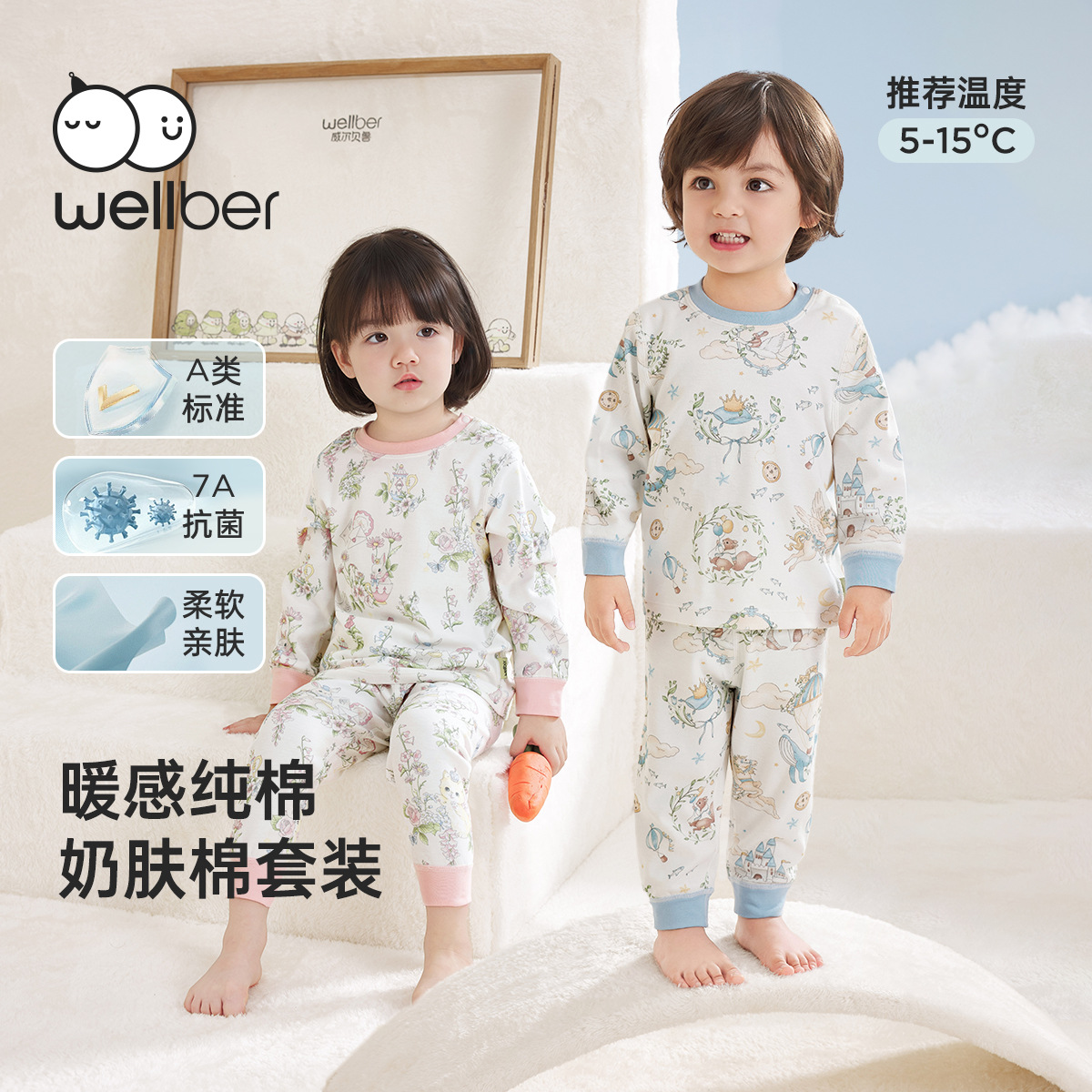 Wilberu Kidsren's Intimates Set Pure Cotton Autumn Clothing Set 25 Years New Type a Intimates Set Cotton Sweater
