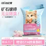 亿奇不沾无尘混合猫砂