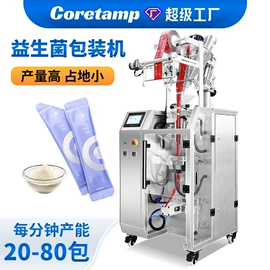 多功能包装机;热收缩包装机;充填机械