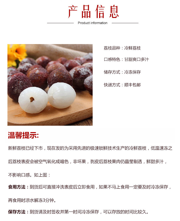 冷链包邮冷冻荔枝新鲜水果冰镇荔枝商用速冻荔枝奶茶店批发500g/-阿里巴巴