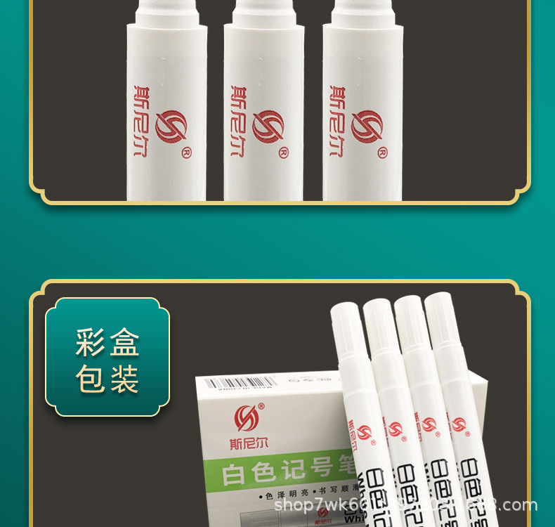 828白色记号笔详情页_10.jpg