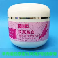 Ze Xiuyuan Коллагеновый увлажняющий крем для лица Массажный крем для чистки пор Салон красоты Большая бутылка