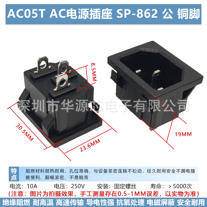 全銅AC01電源コンセント三芯品字プラグスイッチ保険座のオスとメスの接続AC-02 03 04|undefined
