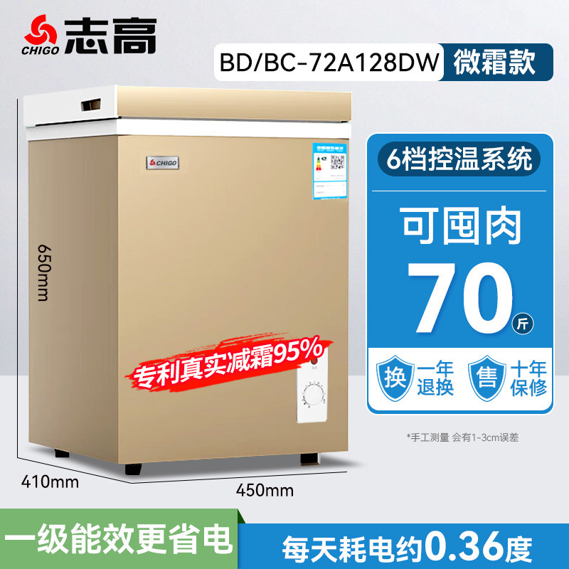 Refrigerador al por mayor pequeño congelador doméstico pequeño congelador doméstico congelador pequeño congelador comercial congelador