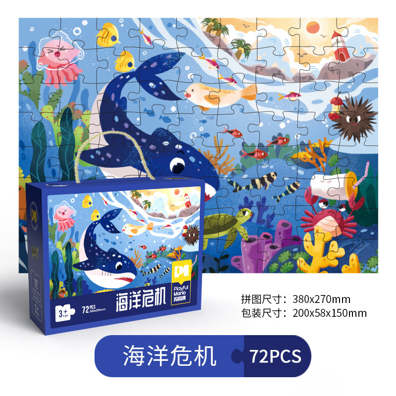 Transfronterizos 72 piezas de puzzle infantil 3 - 6 años de dibujos animados caja de regalo de papel de color avanzado puzzle jardín de infantes