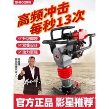 电动夯实机汽油夯土机柴油冲击夯重型小型单相三相家用地基打夯机