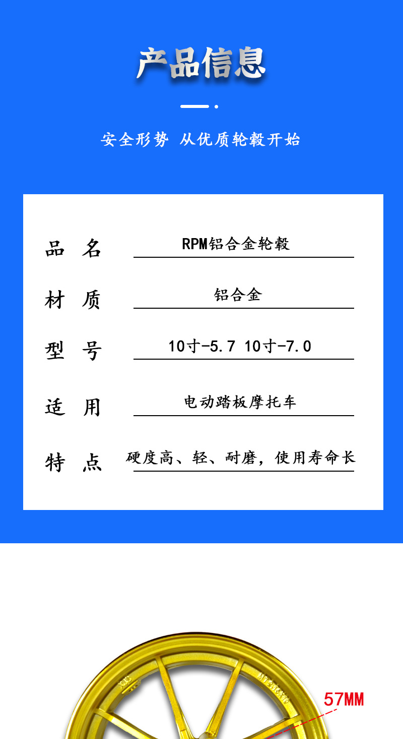 轮毂详情页_06.jpg