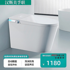 德国汉斯美孚联智能马桶新款五盾合一虹吸式自动翻盖家用坐便器