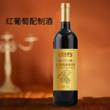 定制代工露酒 配制酒 低度醪糟定制贴牌OEM生产 红葡萄配制酒