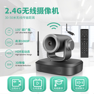 Guke conference HD Wireless Camera Camera 135 ° ultra wide angle USB1080P drive-free live broadcast Tencent