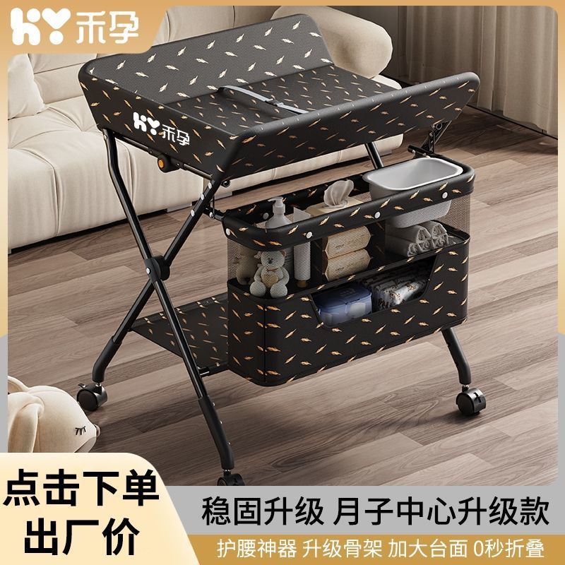 Diaper Table, Baby Care Table, Diaper Changing Table, Wet Baby Changing Table, Multifunctional Foldable Touch Table, Factory Wholesale