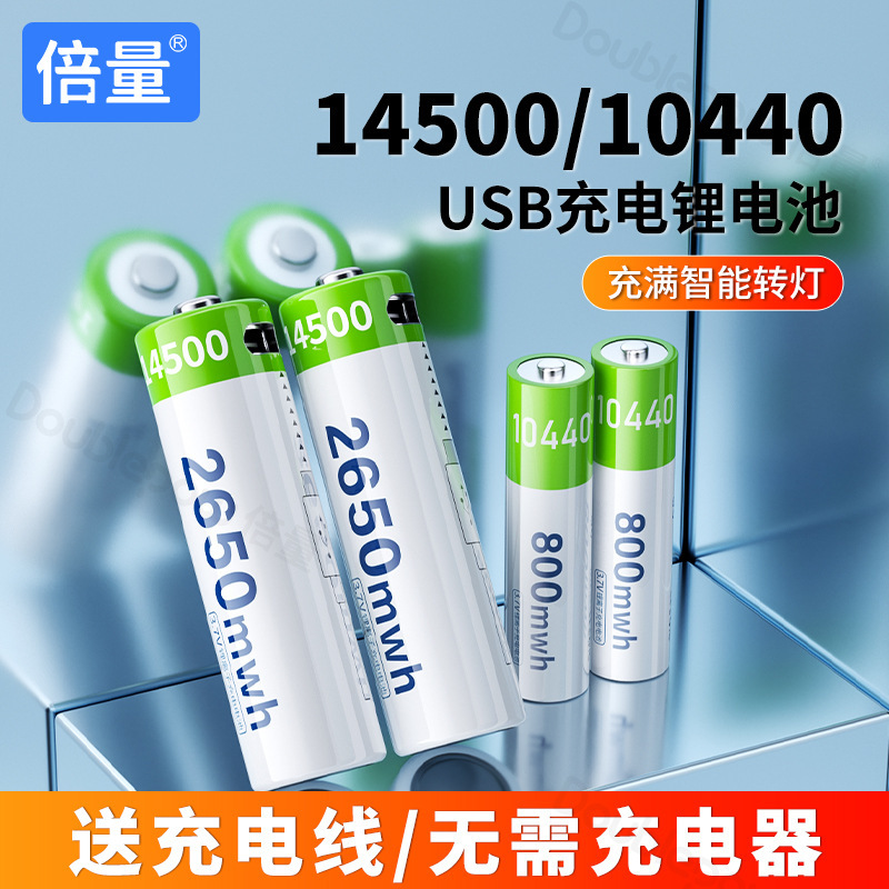 Double volume 14500 lithium battery 3.7V2220mwhTC interface lithium ion 5 rechargeable battery in stock wholesale aa