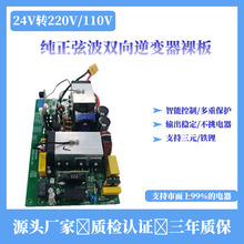 24V 220V 50Hz 600W�п��p����׃UPS�o��ֵ��UPS��늙�Ĭ�J��׃�p