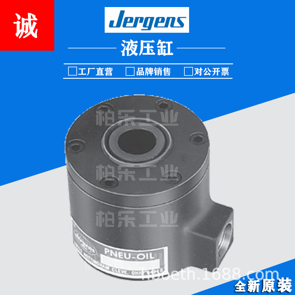 美国杰根斯JERGENS工业油缸60596 60513 60512 60403 60461液压缸