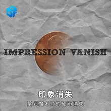 北方魔术 印象消失 Impression Vanish 硬币消失近景互动魔术道具