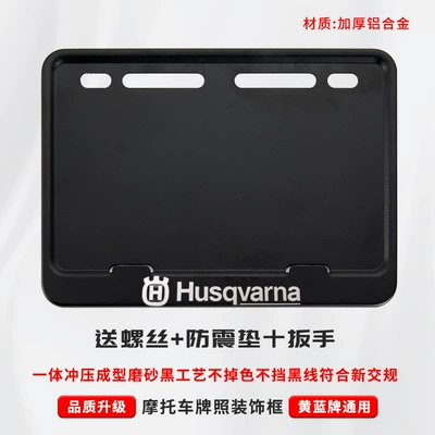 Aluminum Alloy Solid Rear License, Nömrə qabı - lake-blue-husqvarna-includes-shockproof-cotton-screws-tool
