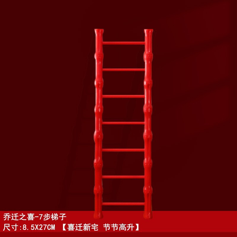 喜集乔迁之喜装饰挂饰步步高升摆件卧室玄关客厅扫帚簸箕搬新家|undefined