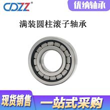 满装圆柱滚子轴承 NCF303 NCF304 NCF305 NCF306 NCF307V 2RS密封