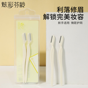 Colorful Fenling 2-Piece Eyebrow Razor Set with Imported Blades, Safety Guard Net, Beginner-Friendly Sharp Eyebrow Razor Wholesale