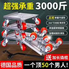 批发搬运重物移动滑轮万向轮打扫卫生家具底座床冰箱洗衣机移