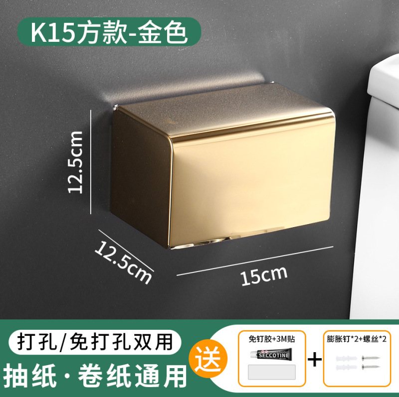 トイレティッシュボックスのステンレストイレの巻き紙箱は穴を開けないでください。|undefined