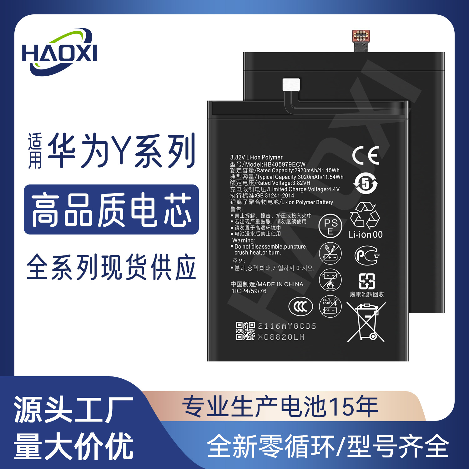 适用华为手机电池Y Max/Y9A/Y9S/Y7 Prime/Y6 Pro/Y5 lite/Y3/Y6