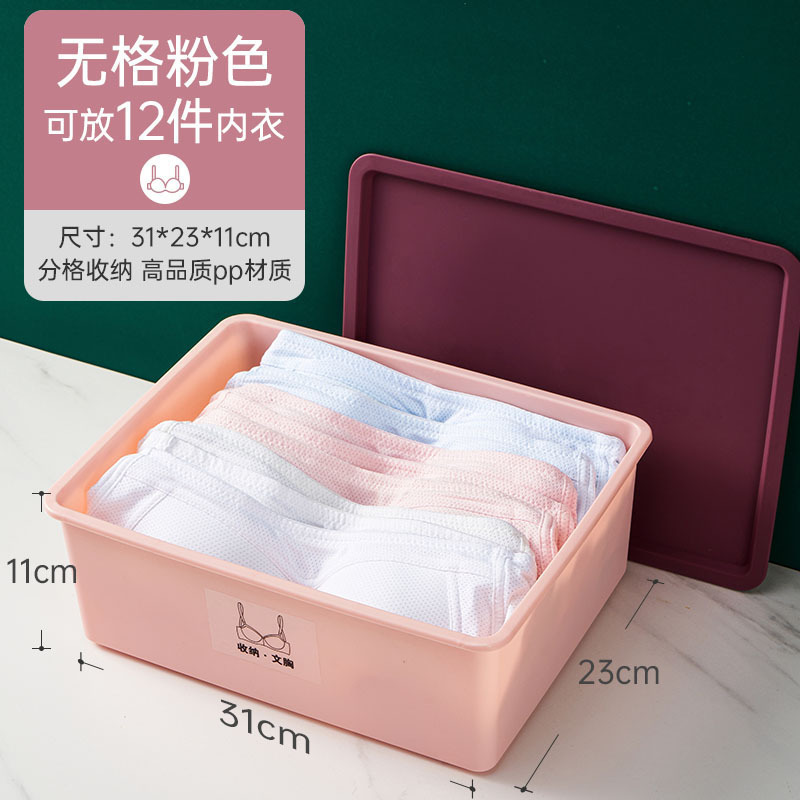 内衣收纳盒家用袜子内衣内裤三合一分格宿舍抽屉收纳盒衣物整理箱|undefined