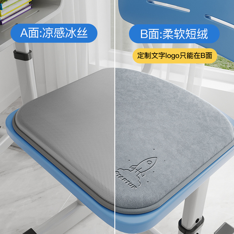 Cojín de seda de hielo de verano, cojín de taburete, dormitorio de estudiantes, aula, asiento sedentario, cojín de trasero, cojín de asiento de silla, cojín de trasero fresco y transpirable