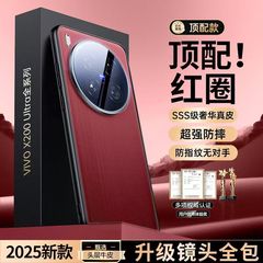 新モデル vivox200/s 片面プレーンレザー携帯電話ケース x200pro 超薄型落下防止ライト高級 200ultra に適しています