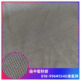 黑色现货5540涤氨网50d涤纶高弹力网网孔时装数码印砖块布料