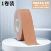 Hat brim anti-stain patch-skin color pure cotton-1 roll (2.5cm*5m)