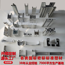 各式大小尺寸异形超大直径工业用铝型材挤压来图来样开模定制加工