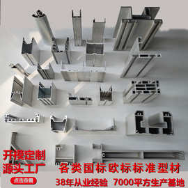 各式大小尺寸异形超大直径工业用铝型材挤压铝制品图来样开模定制