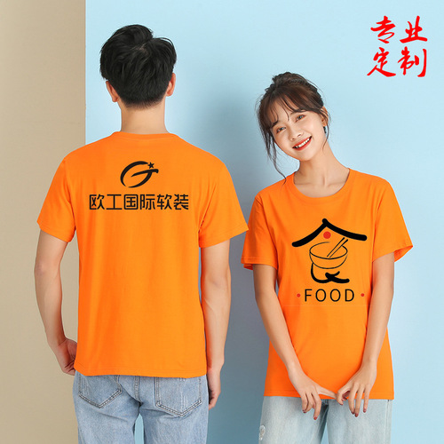 Custom Logo Printed Round Neck Cotton T-shirts for Schools, Sports Teams, and Workwear - Breathable Short Sleeve T-shirts for Men and Women
