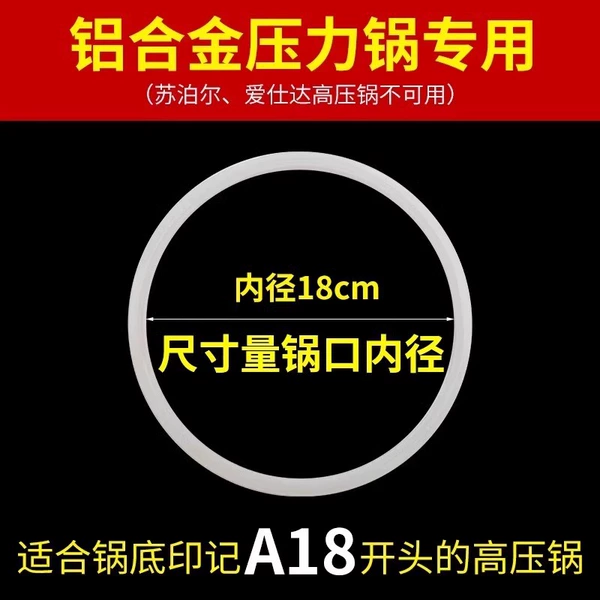 Sealing ring [18cm] (special)